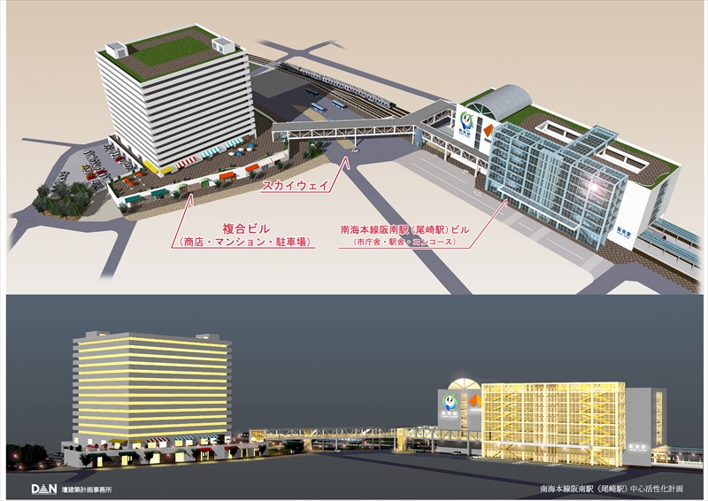 阪南駅中心活性化計画