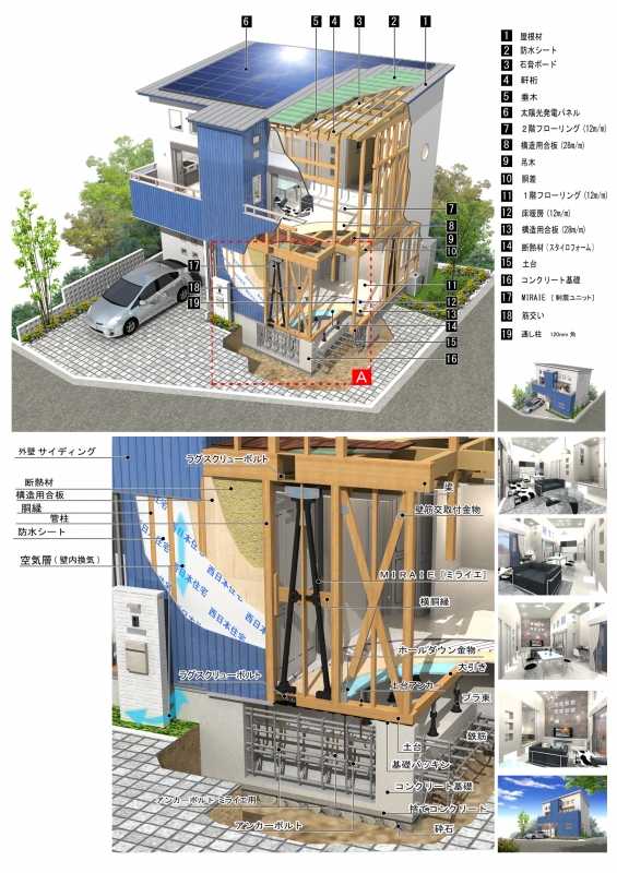 木造住宅構造制震ダンパー付説明図