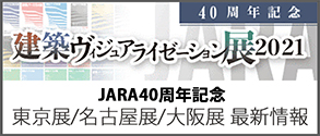 jara展2021