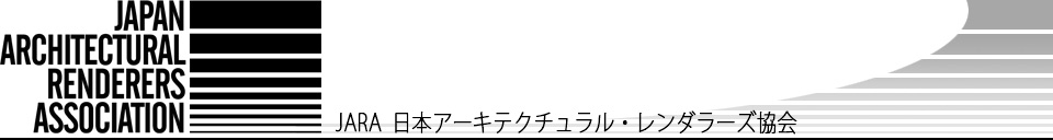 JARA／日本ア－キテクチュラル・レンダラ－ズ協会