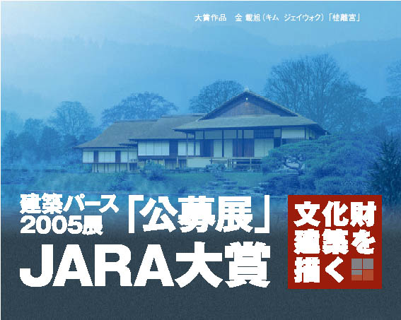 JARA���