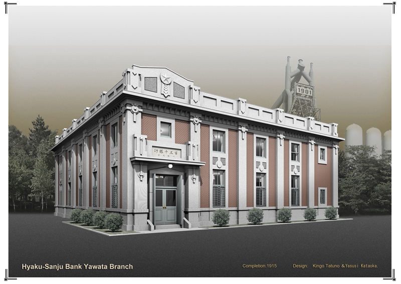 Hyaku-sanjyu Bank Yawata Branch