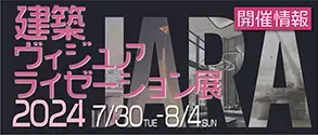 jara展2022
